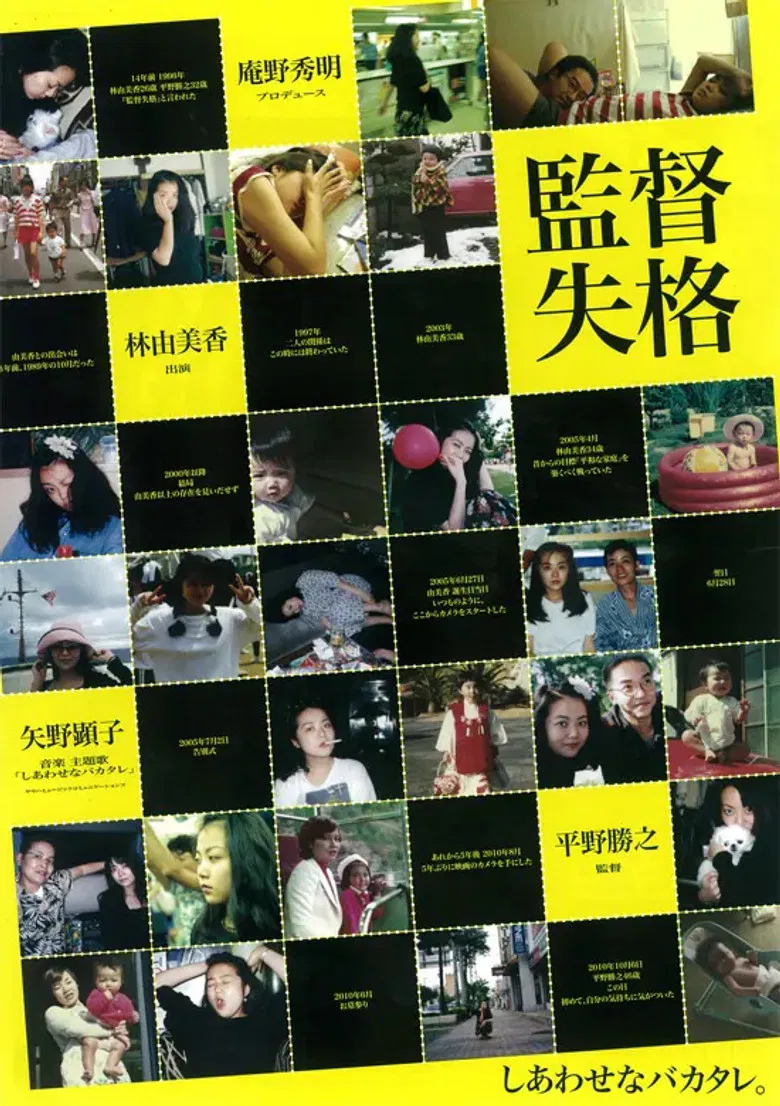 Director Disqualified poster background