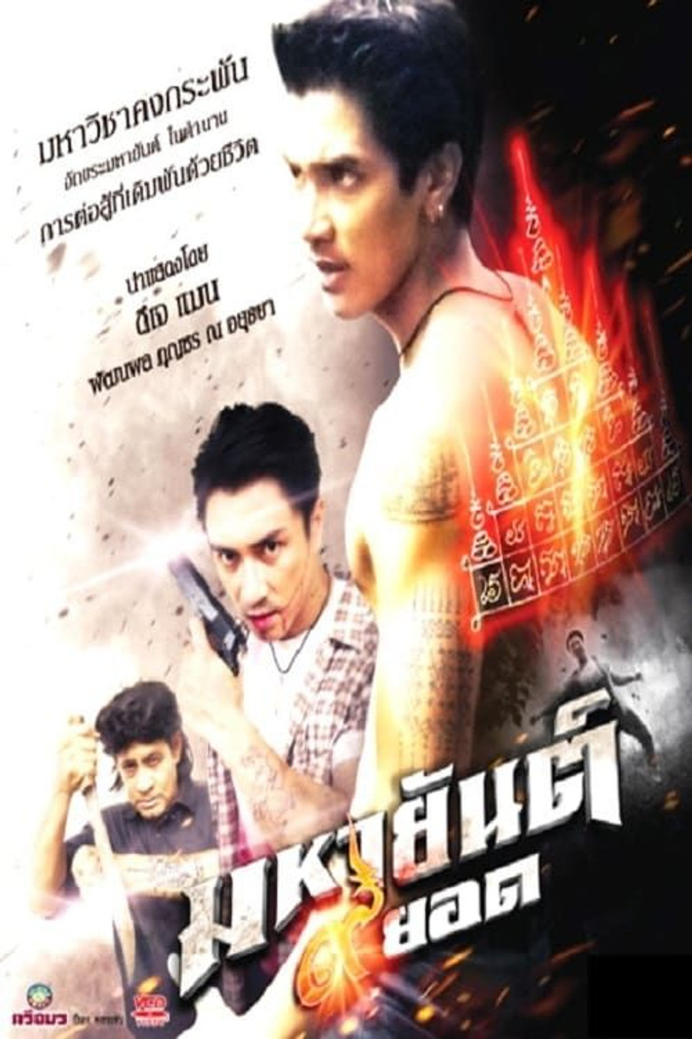 Mahayant 9 Yod poster background