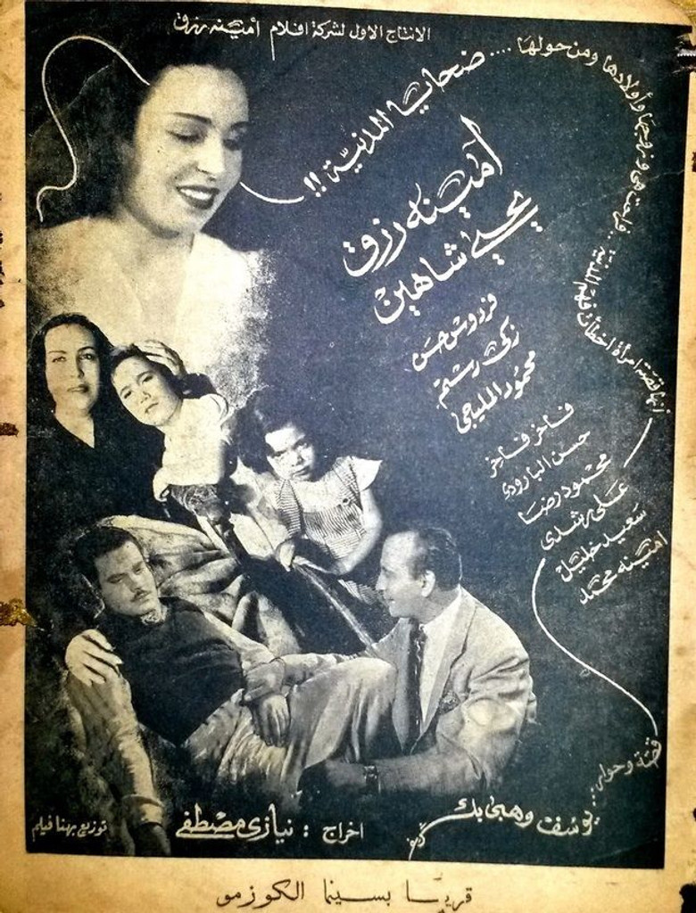 Dahaya el madania poster background