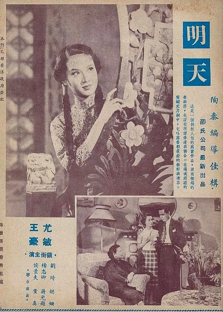 Bright Day poster background