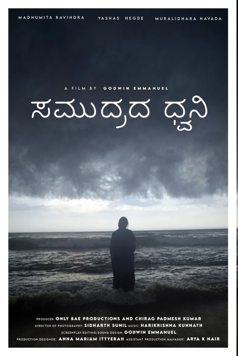 Voice of the Sea poster background