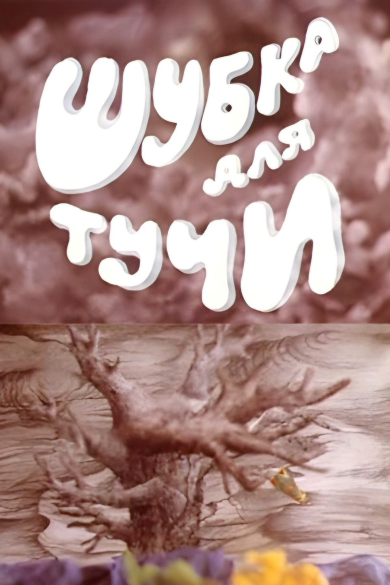 Coat for a Cloud poster background