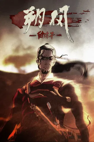 North Wind: Broken Time poster background