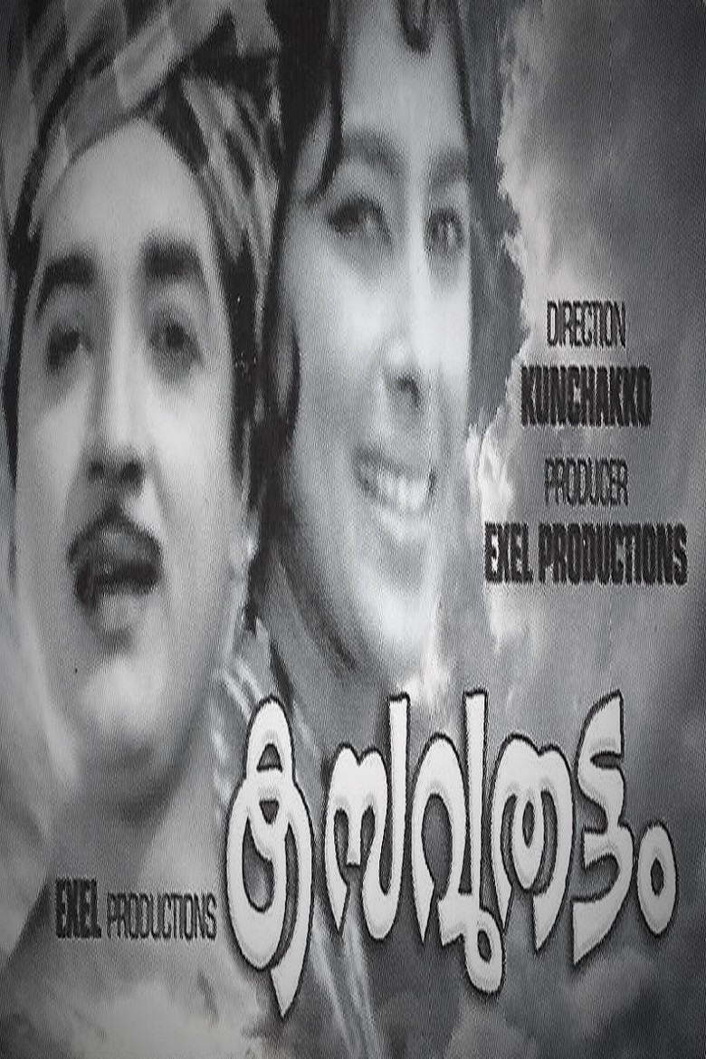 Kasavuthattam poster background