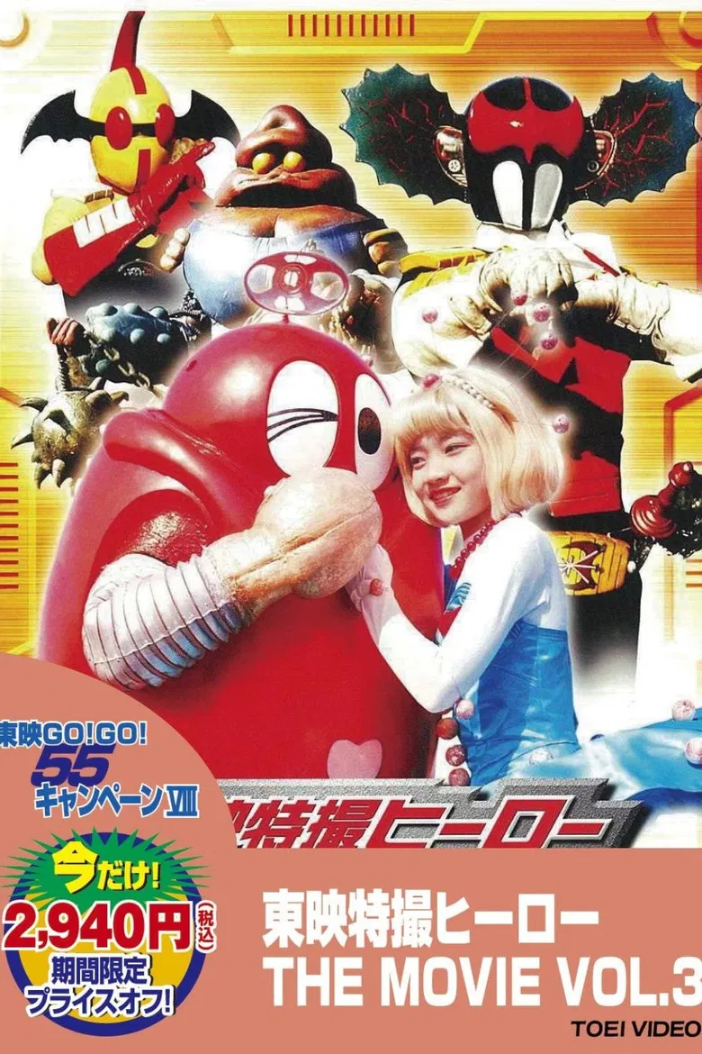 Robocon: Fun Friends poster background