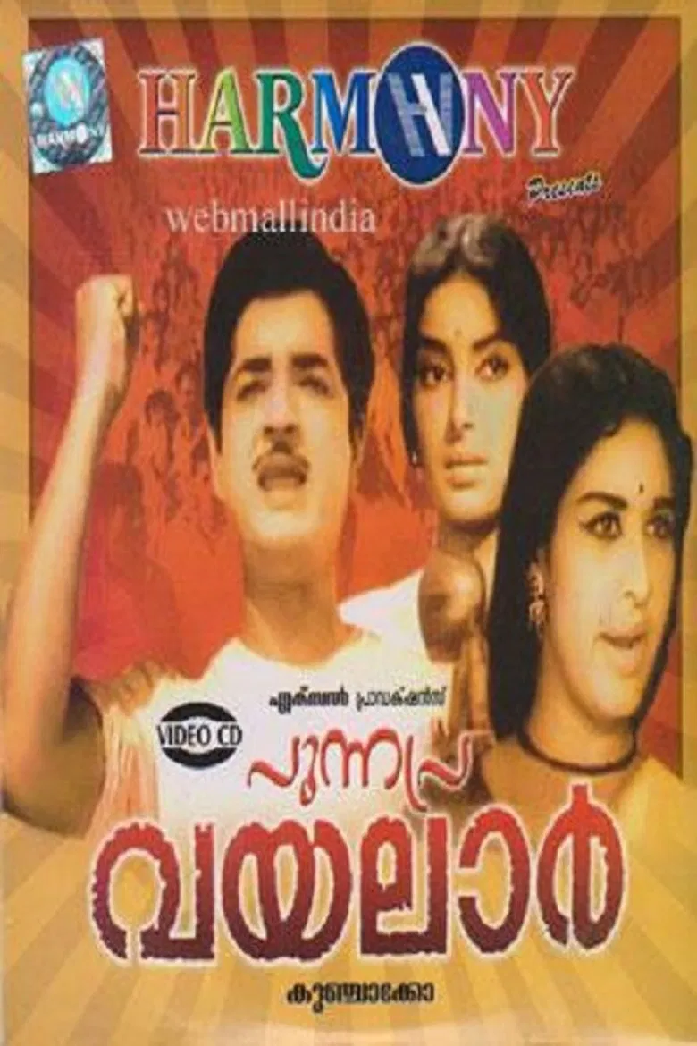 Punnapra Vayalar poster background