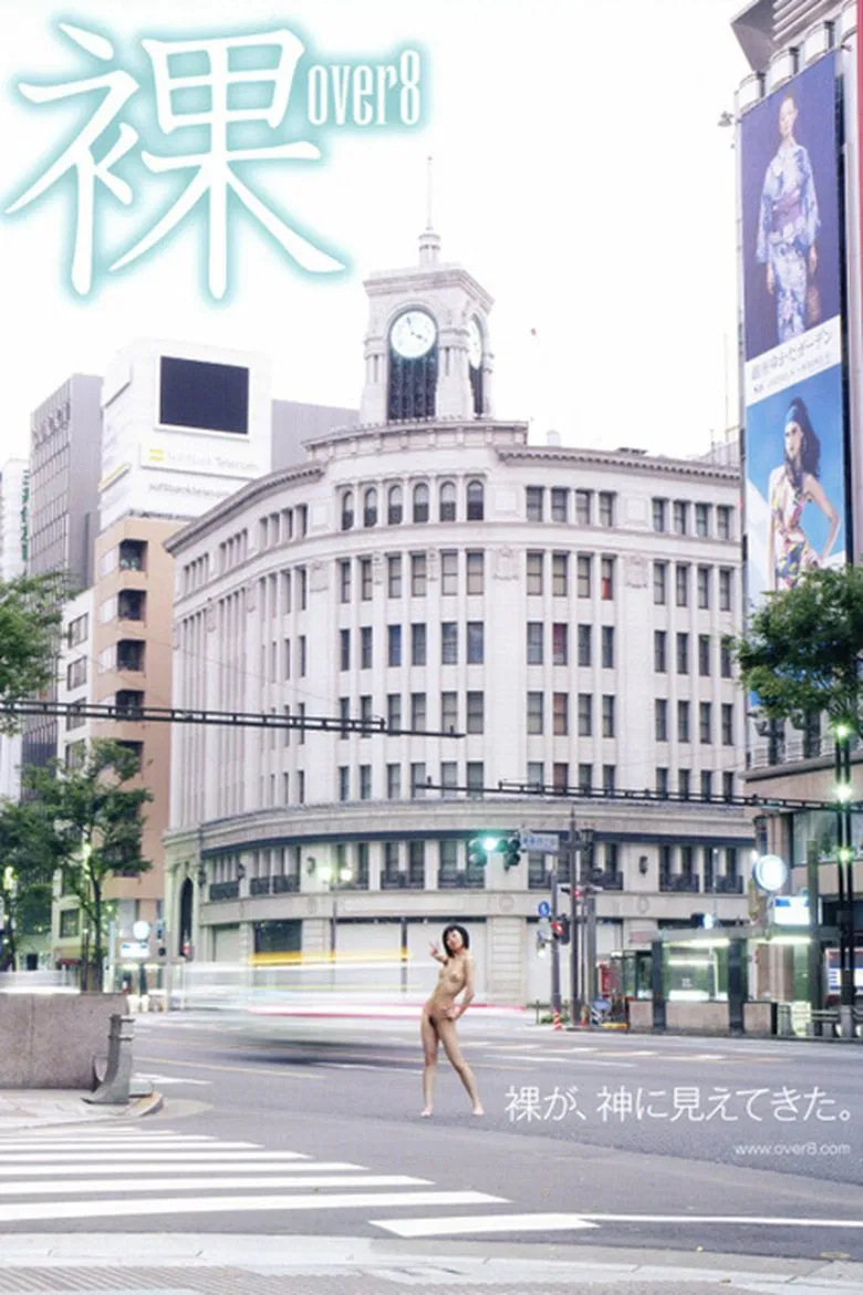 Naked Over 8 poster background