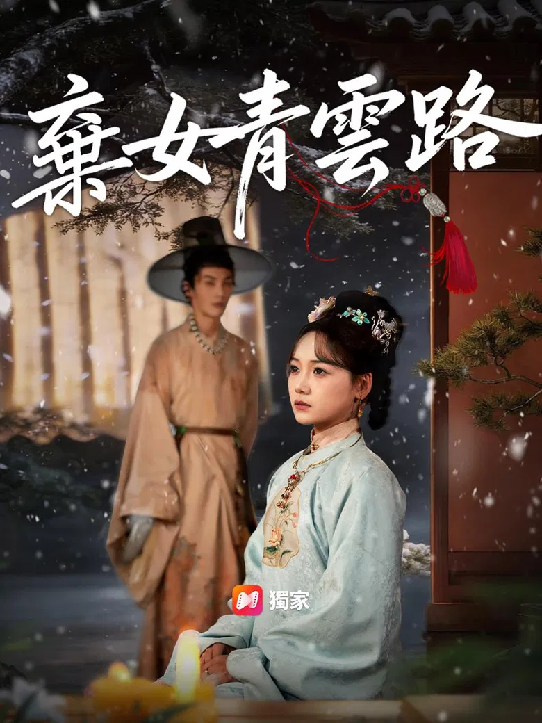 青蘅 poster background