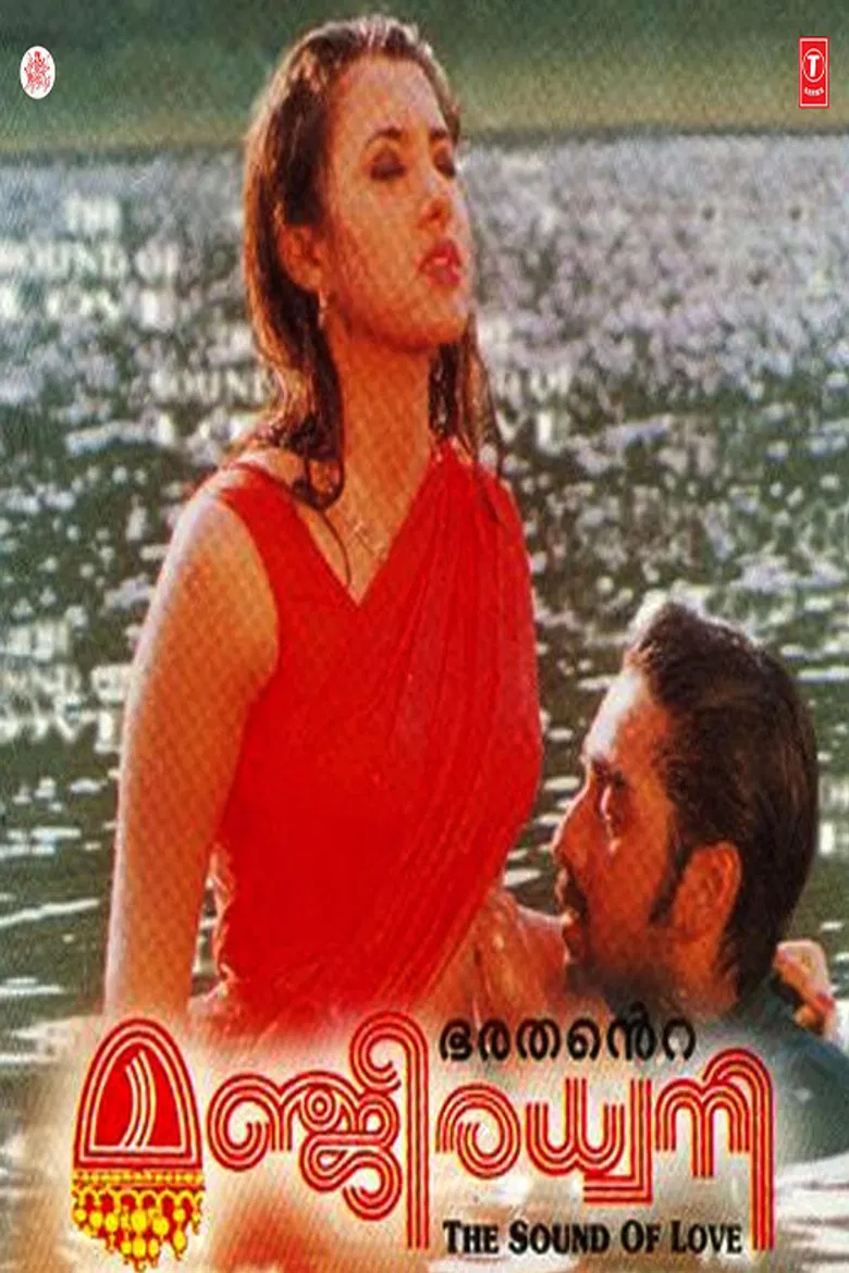 Manjeeradhwani poster background