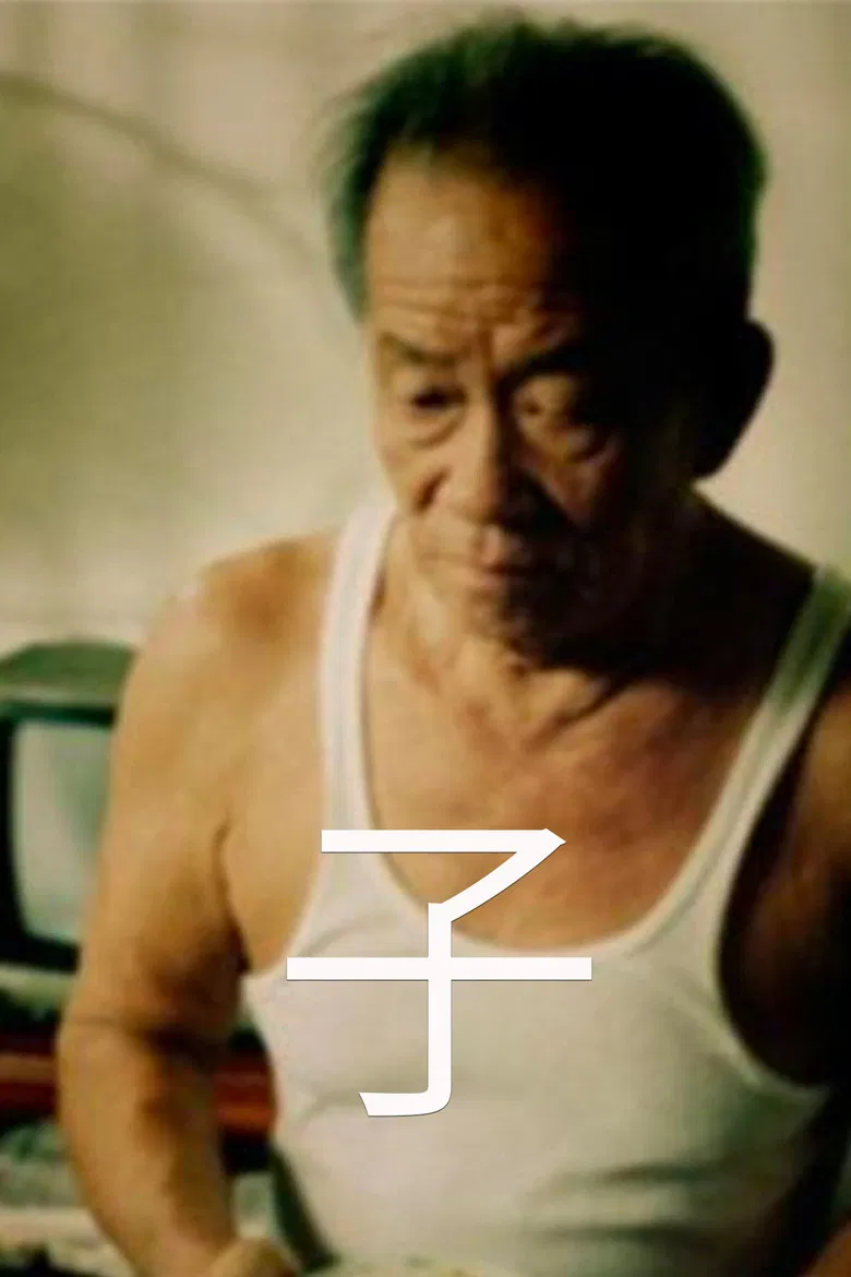 Sons poster background