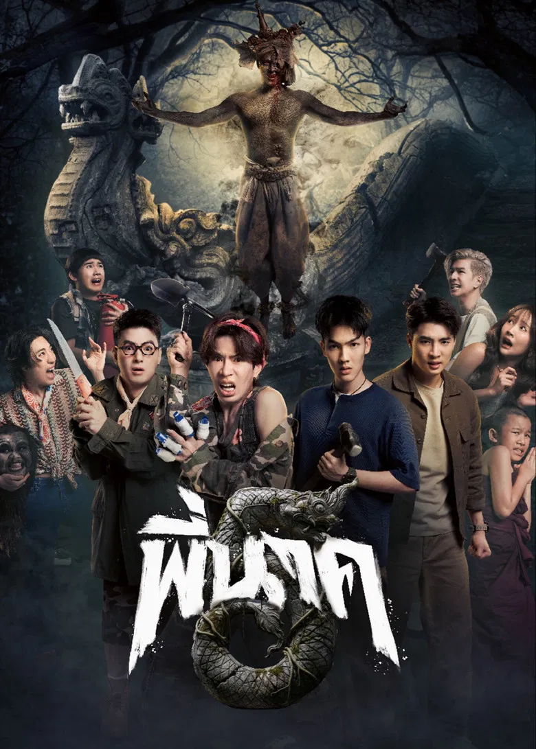 Pee Nak 5 poster background