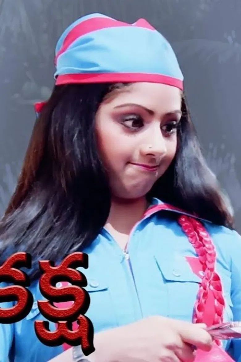 Kaksha poster background