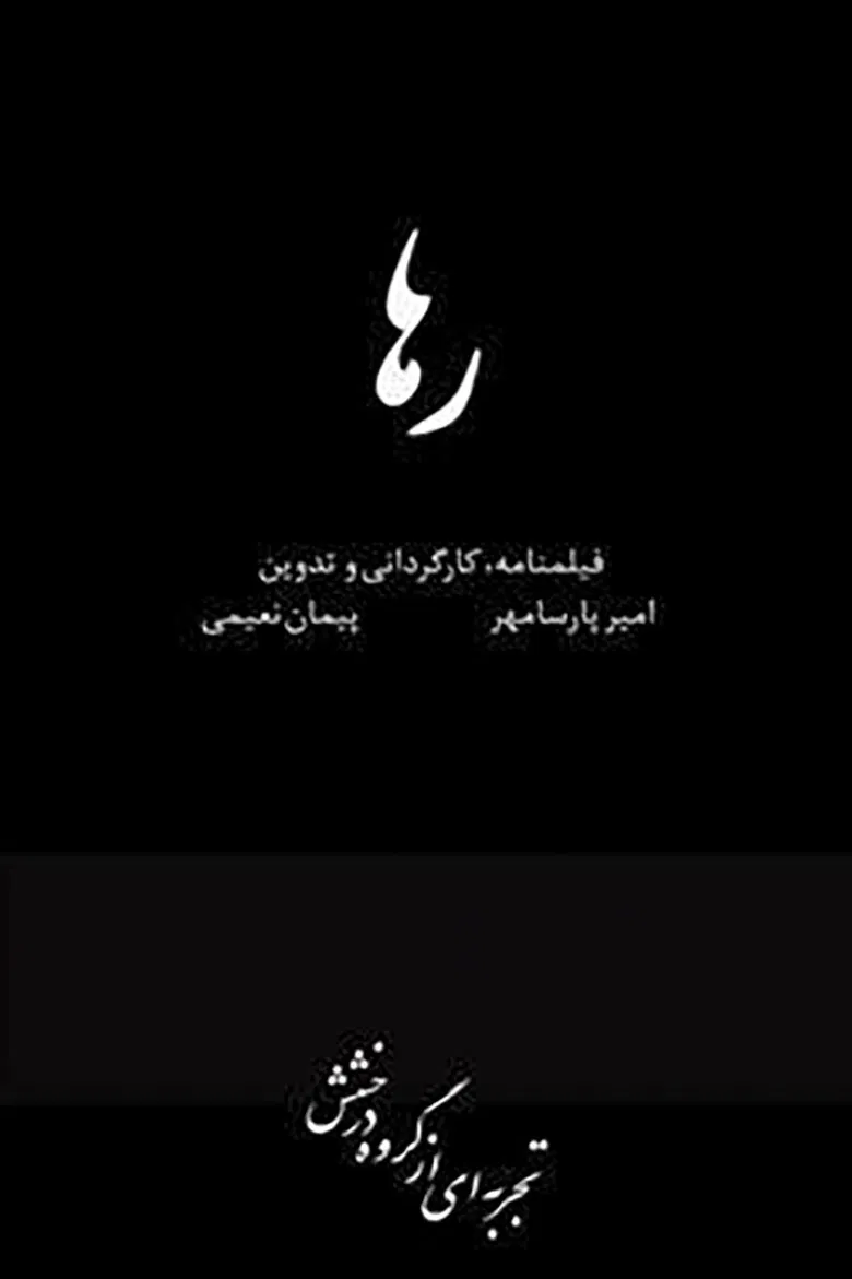 Raha poster background