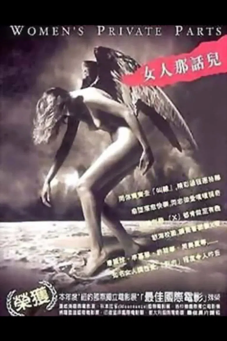 Women's Private Parts poster background