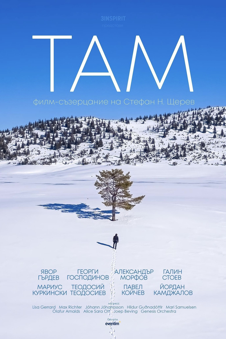 THERE poster background