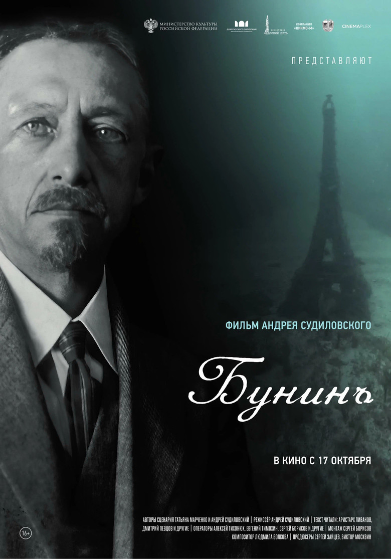 Bunin poster background