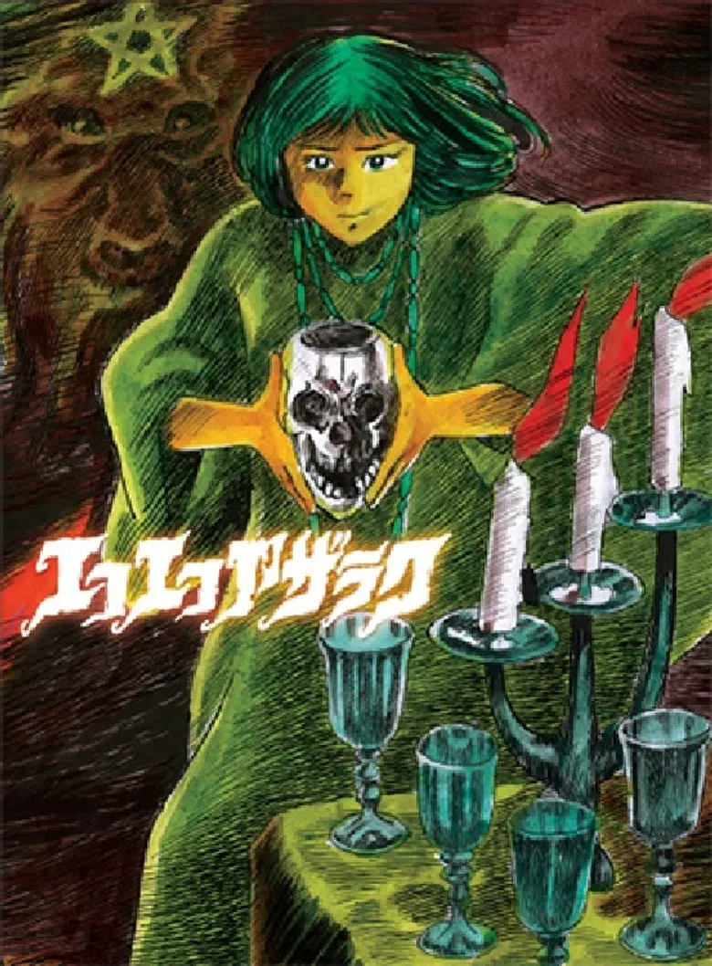 Eko Eko Azarak poster background