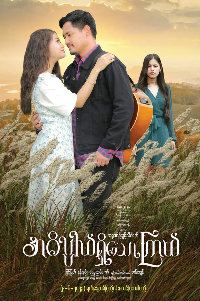 Star Meaningful poster background