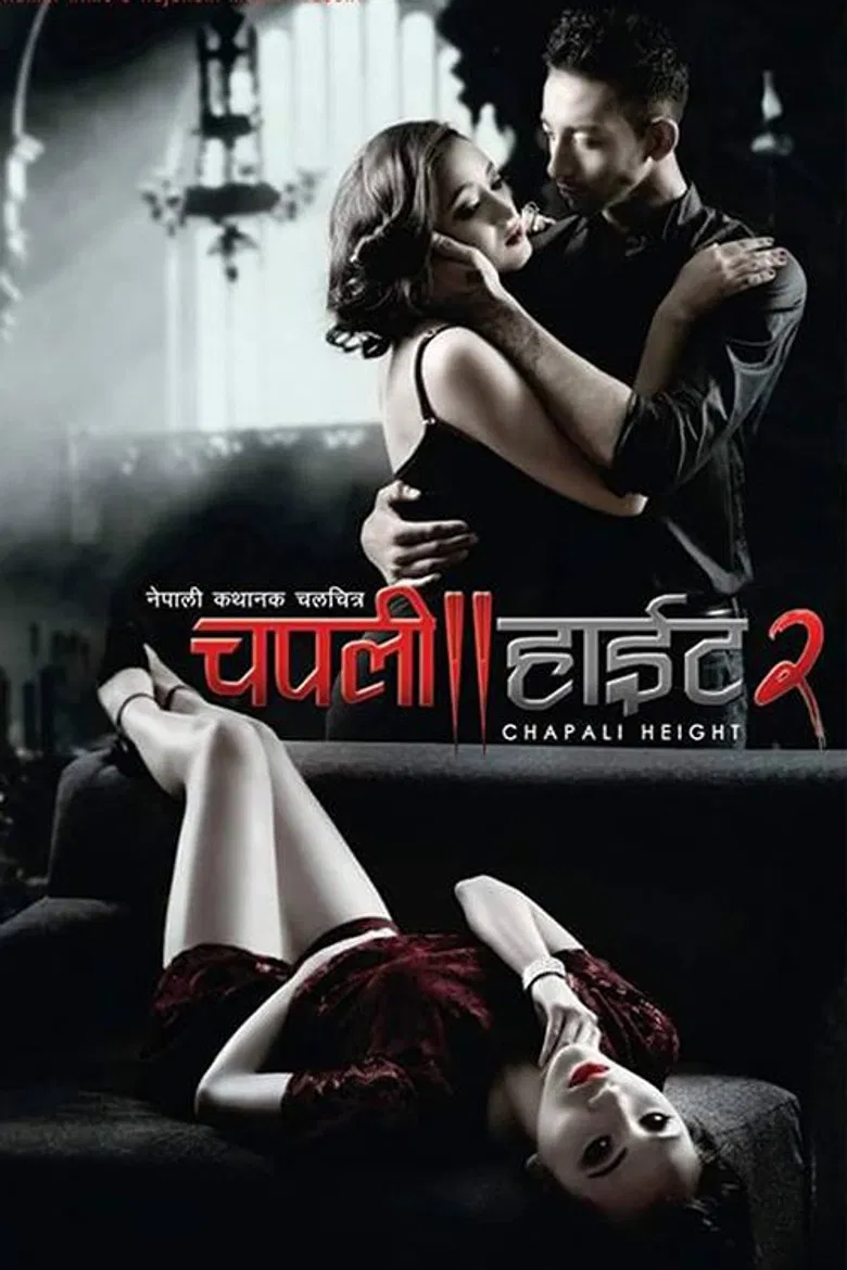Chapali Height 2 poster background