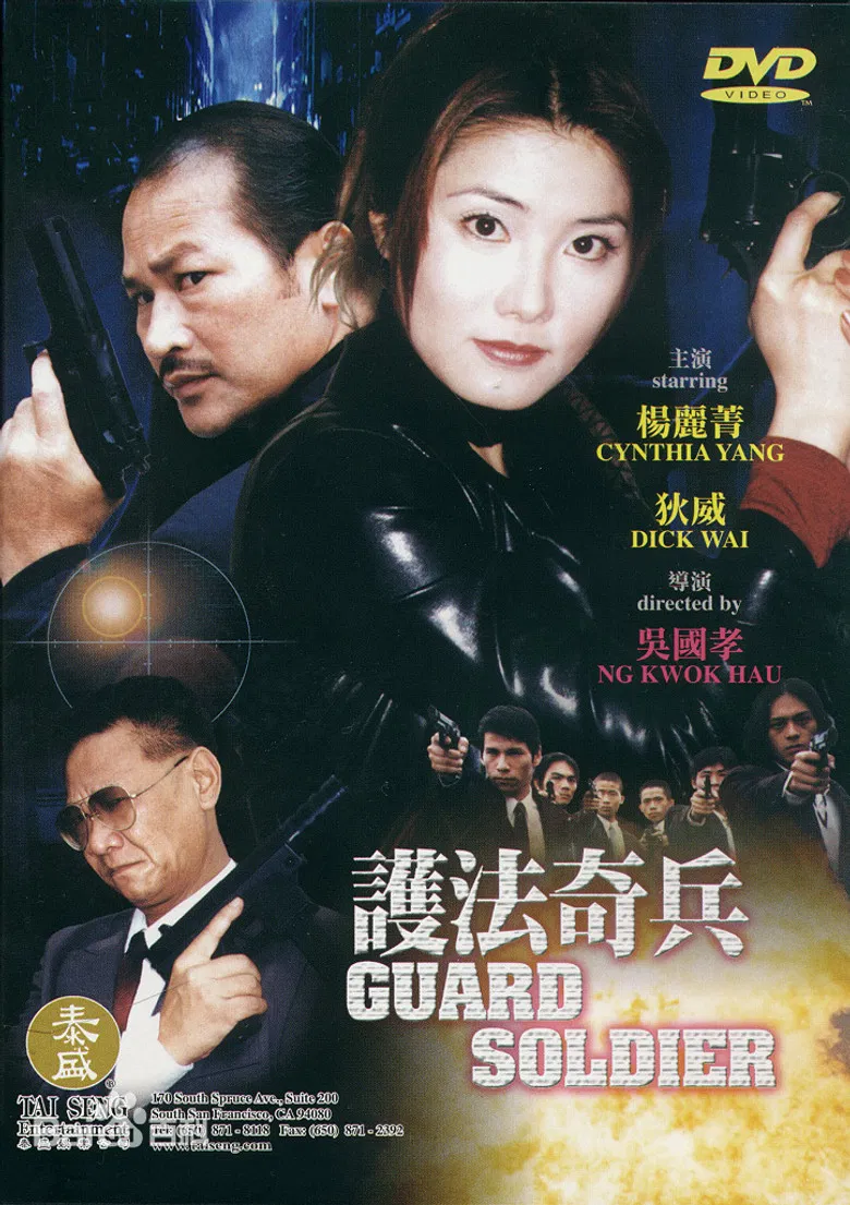 Guard Soldier poster background