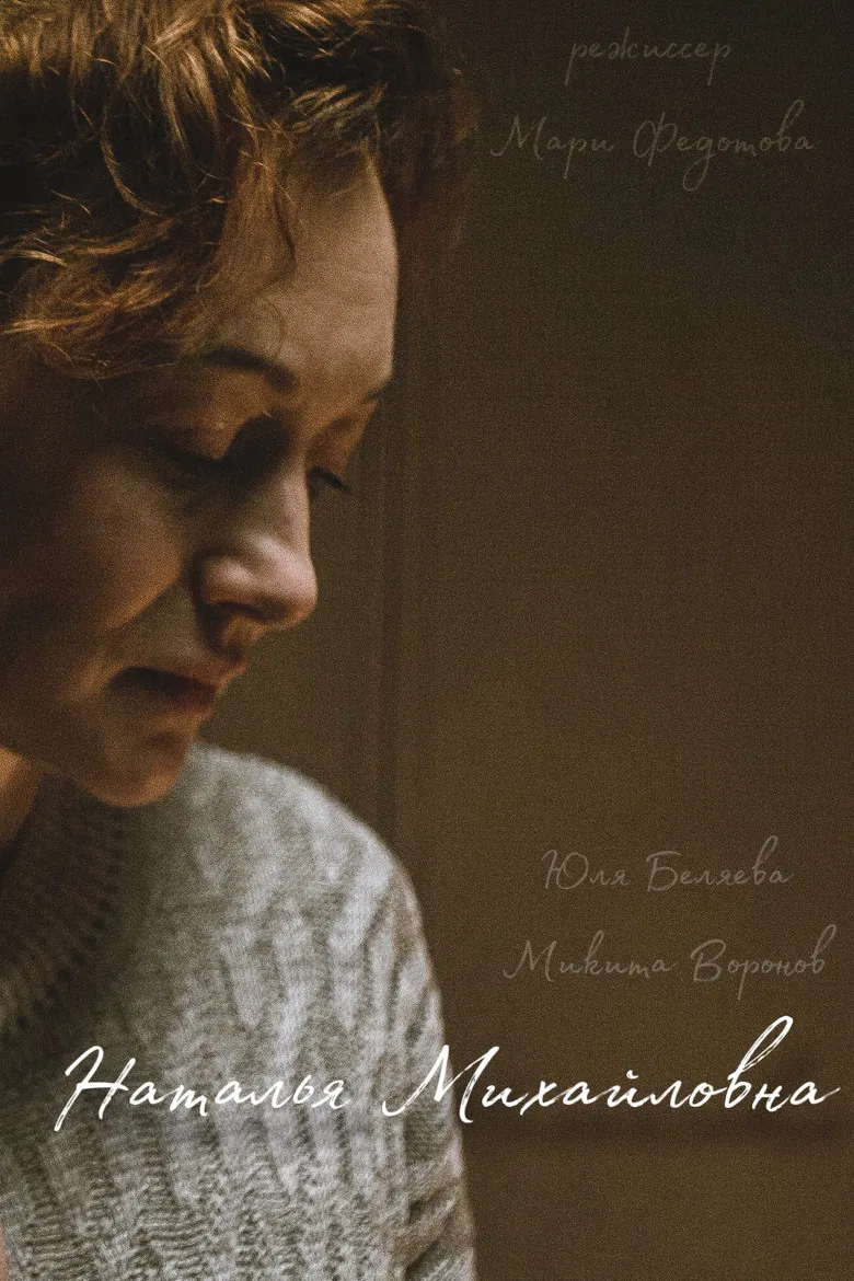 Natalya Mikhailovna poster background