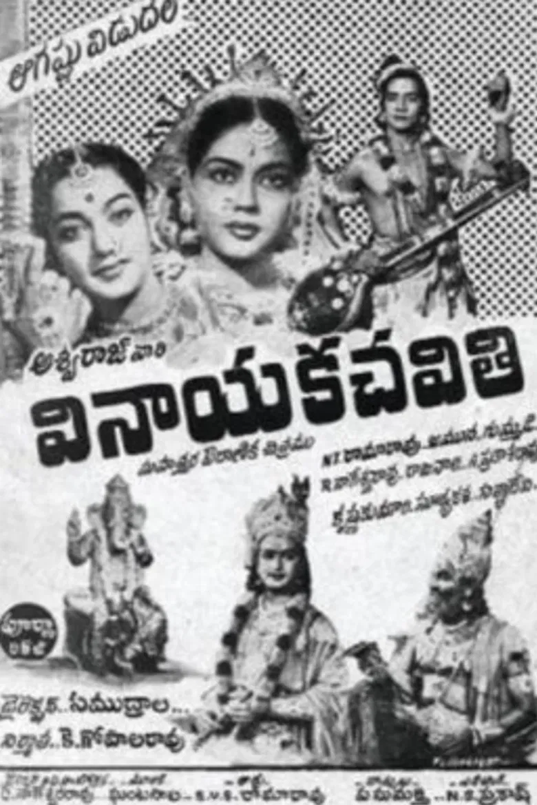 Vinayaka Chavithi poster background