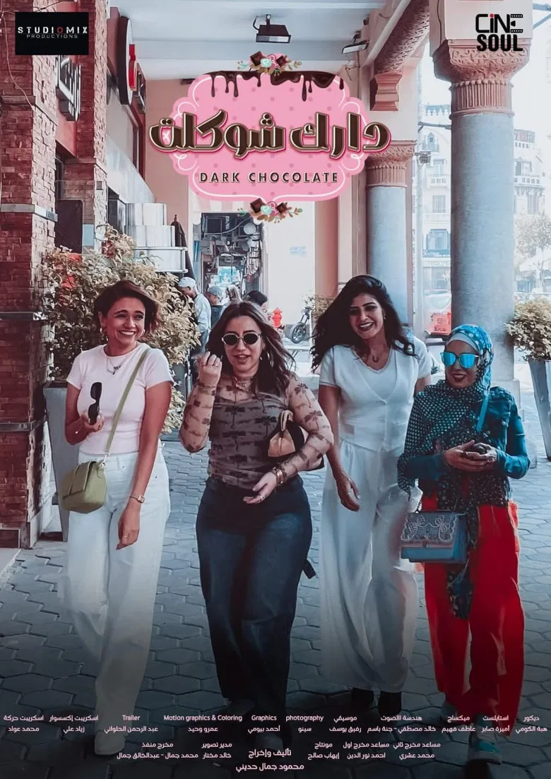 Dark Chocolate poster background