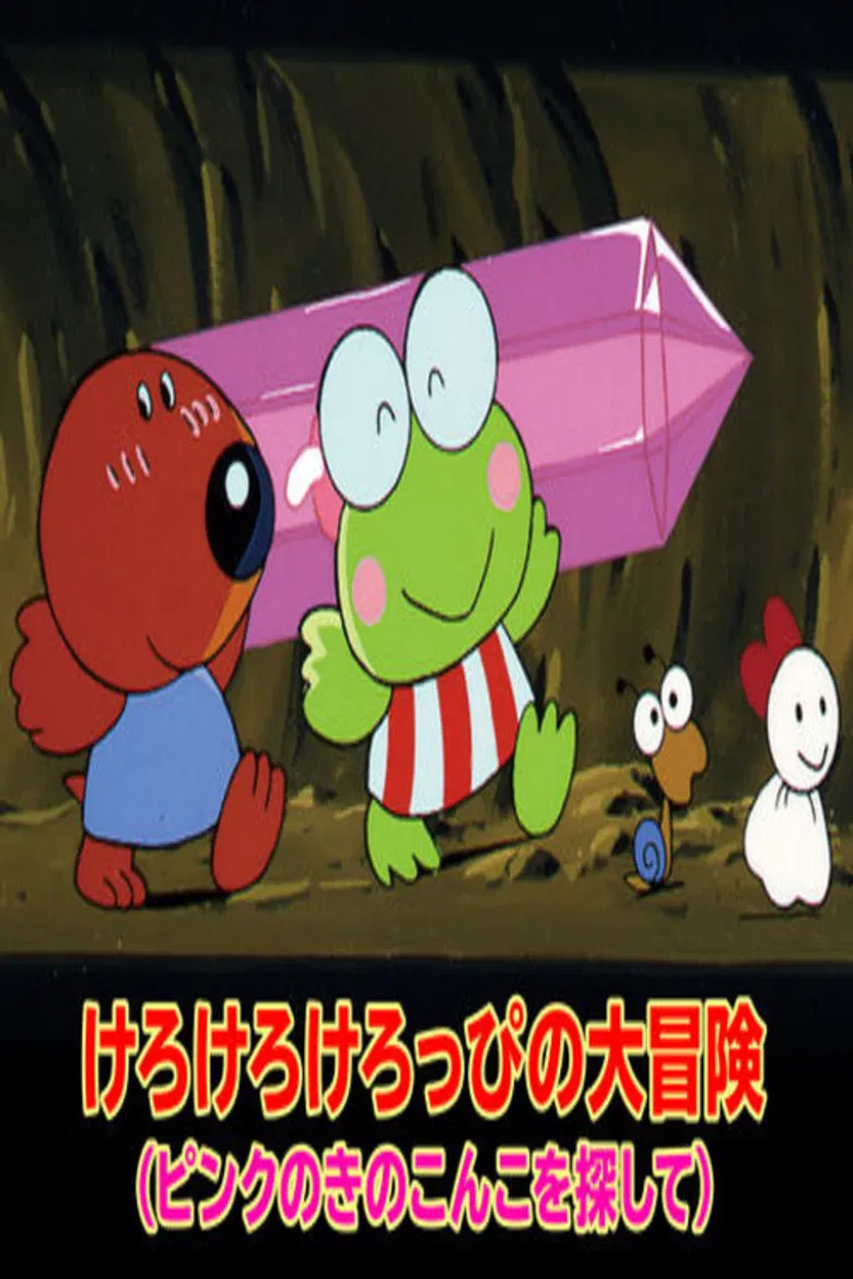 Keroppi in Find the Pink Mushroom poster background
