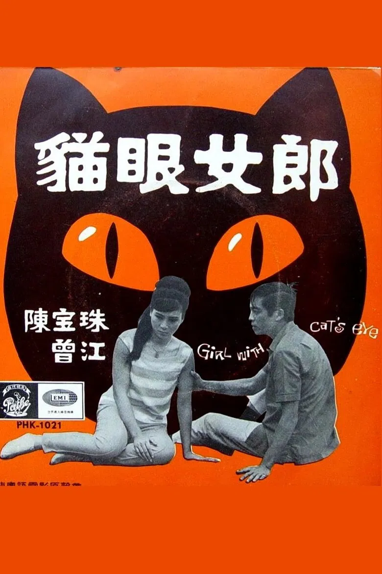 The Lady with a Cat's Eyes poster background