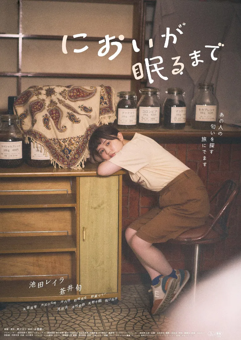 Memories of His Scent poster background