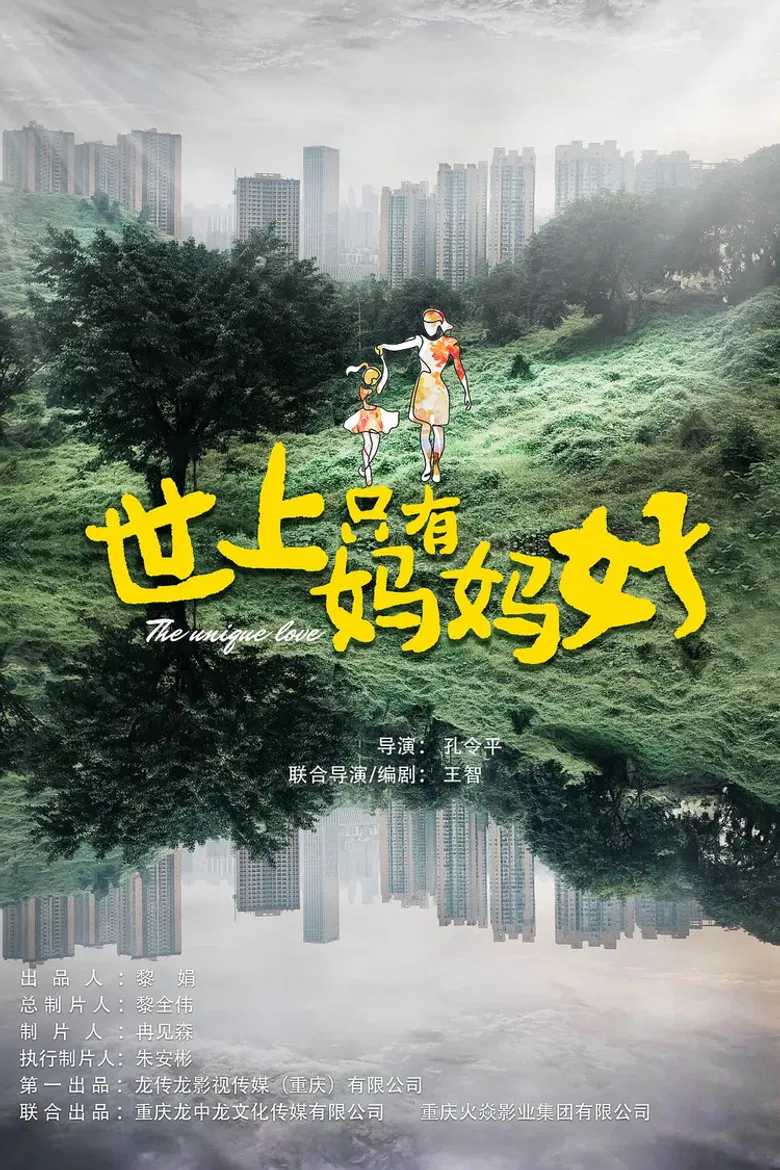 The Unique Love poster background