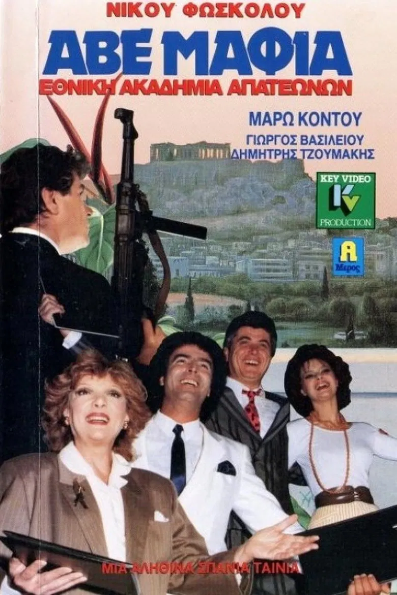 ABE Mafia... National academy of crooks poster background