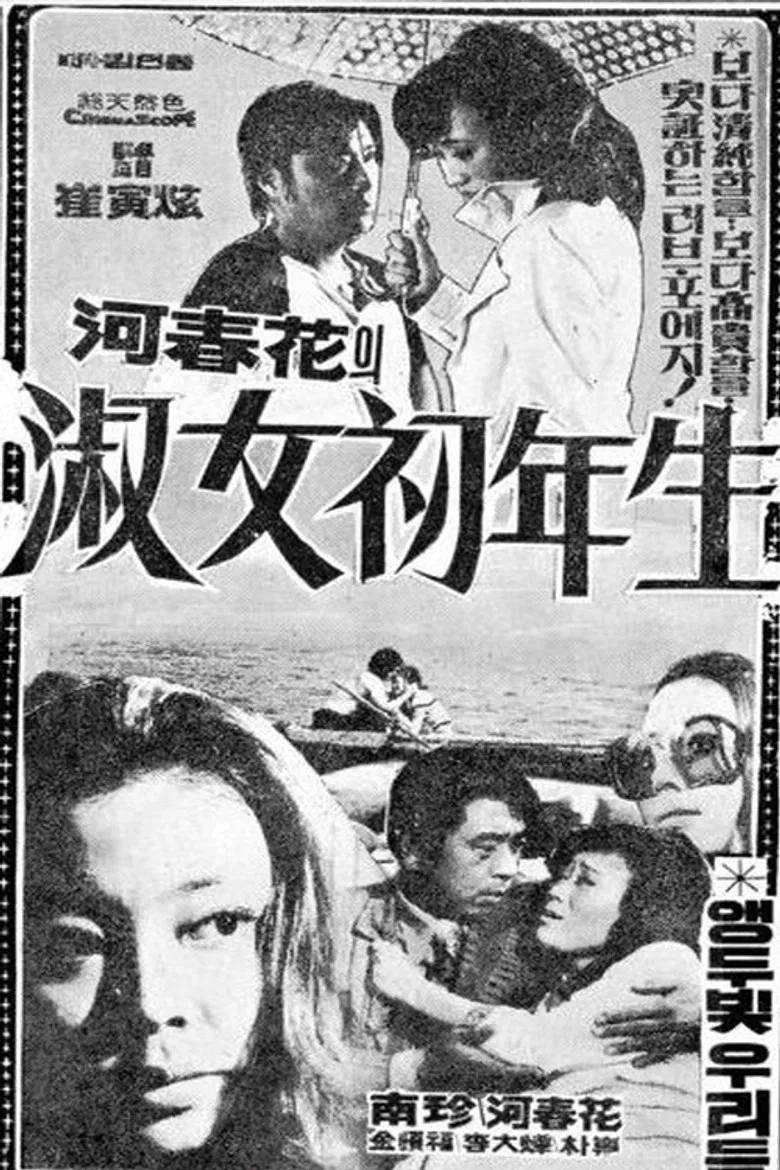 A Young Lady poster background