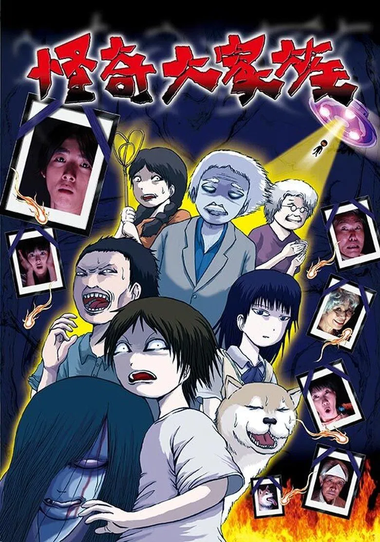 The Great Horror Family poster background