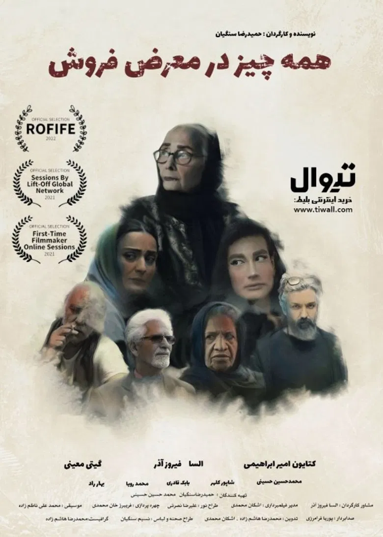 All for Sale poster background