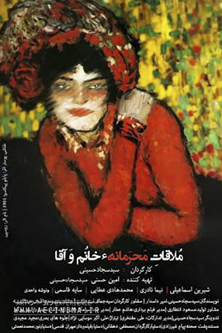 Secret Meeting of Ladies and Gentlemen poster background