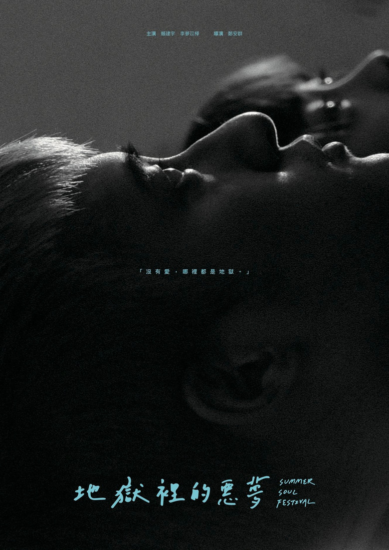 Summer Soul Festival poster background