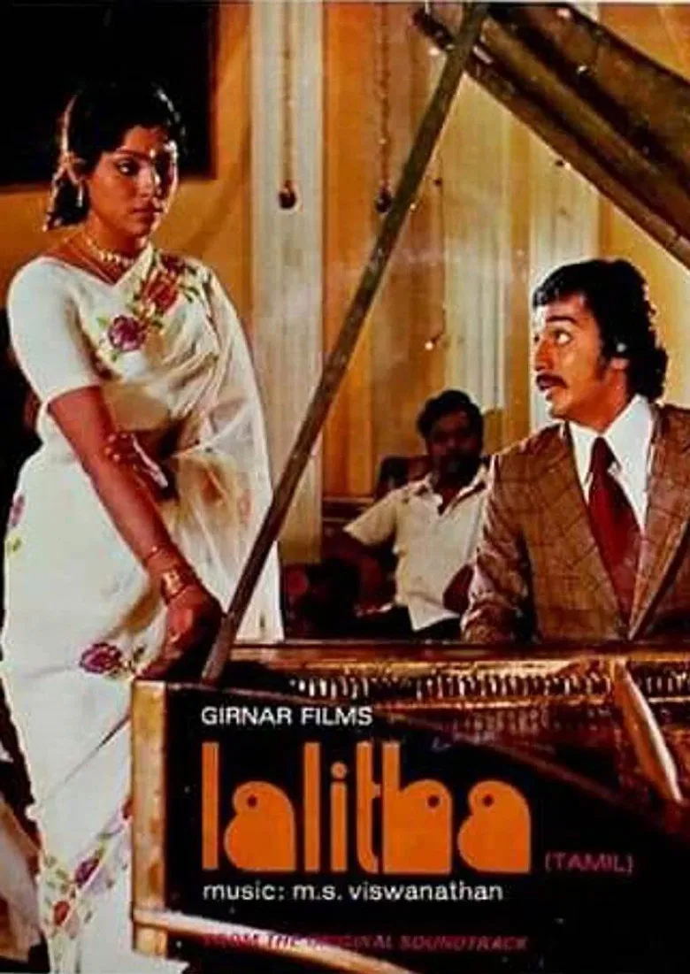Lalitha poster background