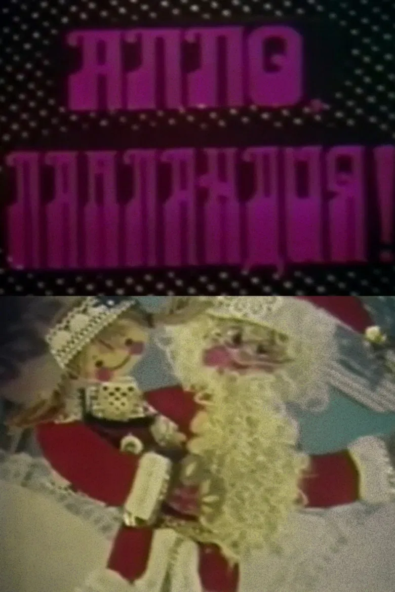 Hello, Lapland! poster background