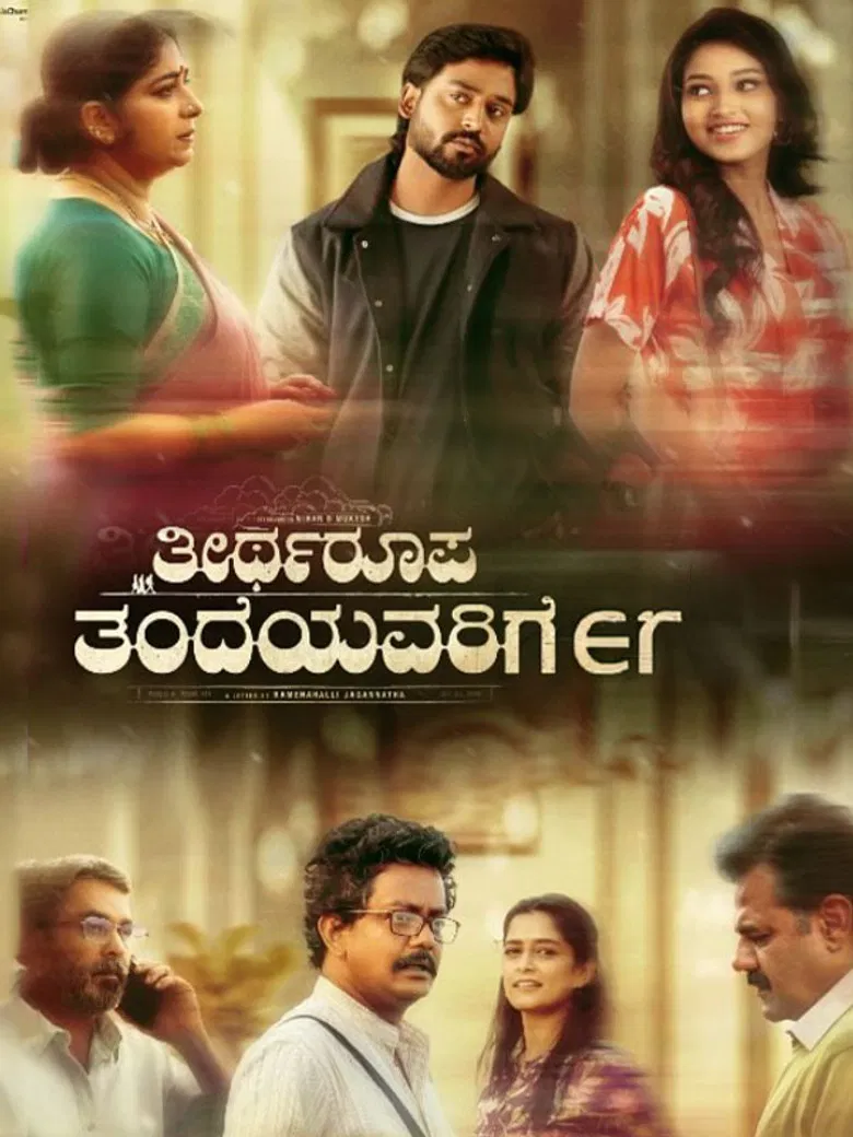 Theertharoopa Thandeyavarige poster background