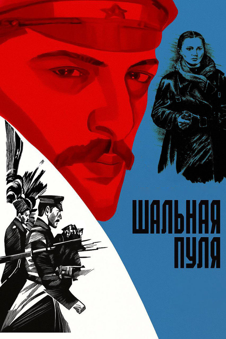 Stray Bullet poster background