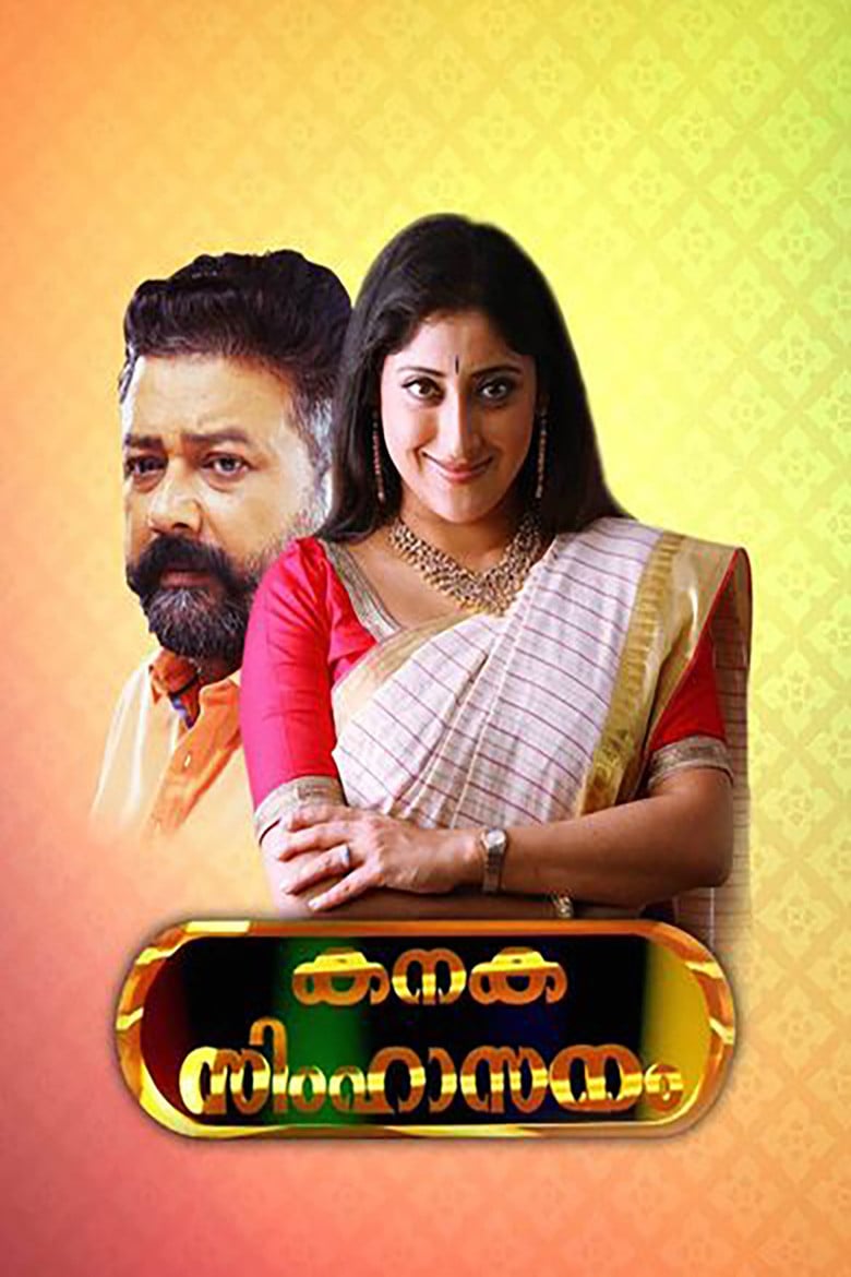 Kanaka Simhasanam poster background