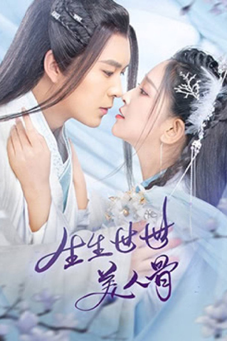 Beautiful Human Bones poster background