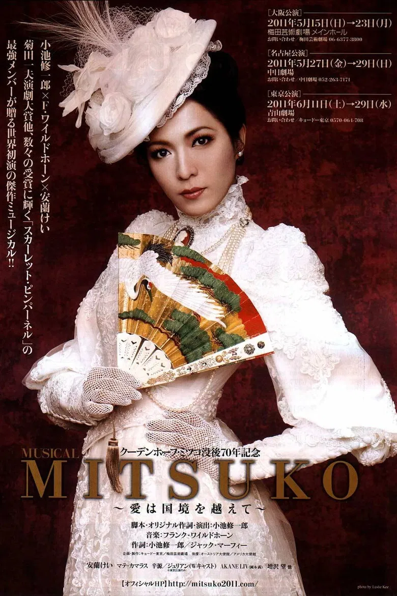 Mitsuko poster background