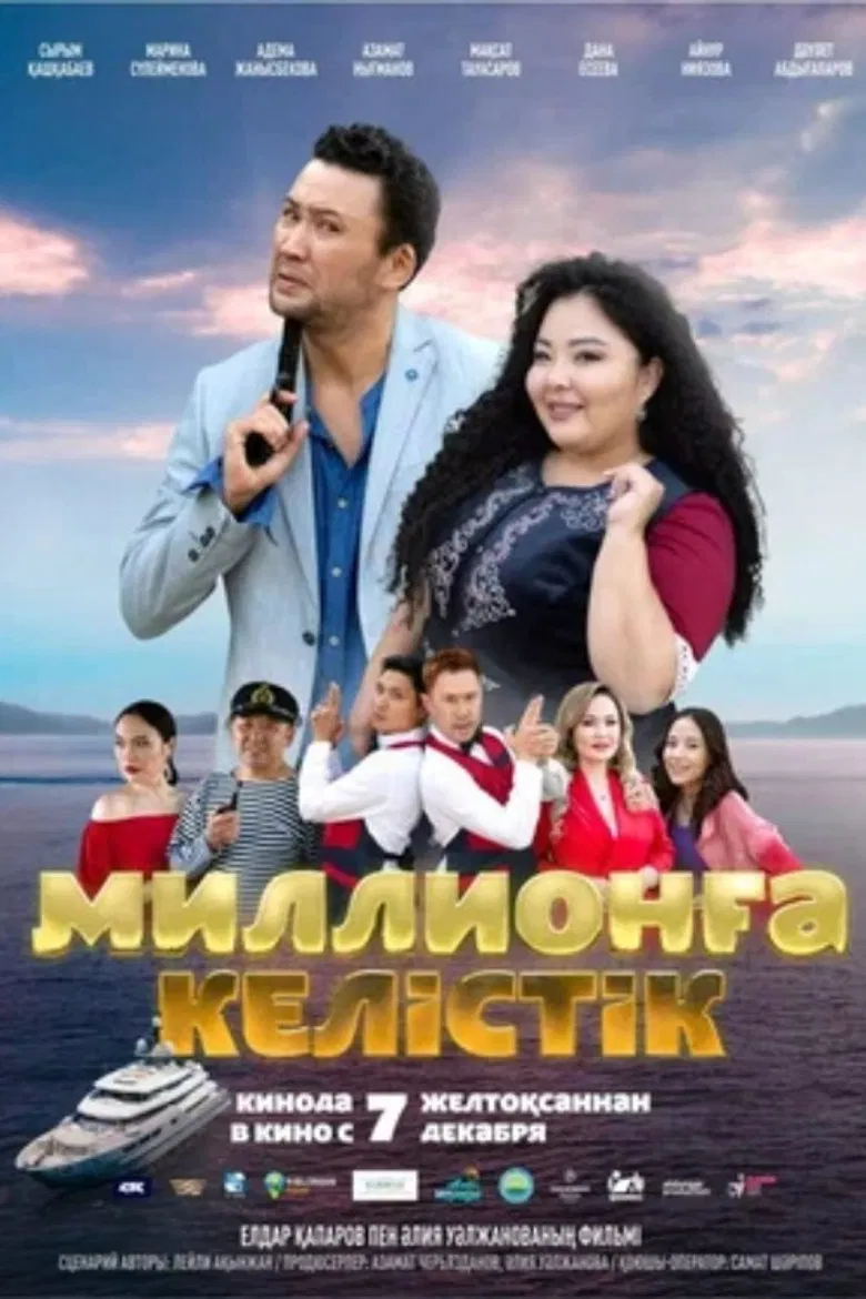 A Million Dollar Contract poster background