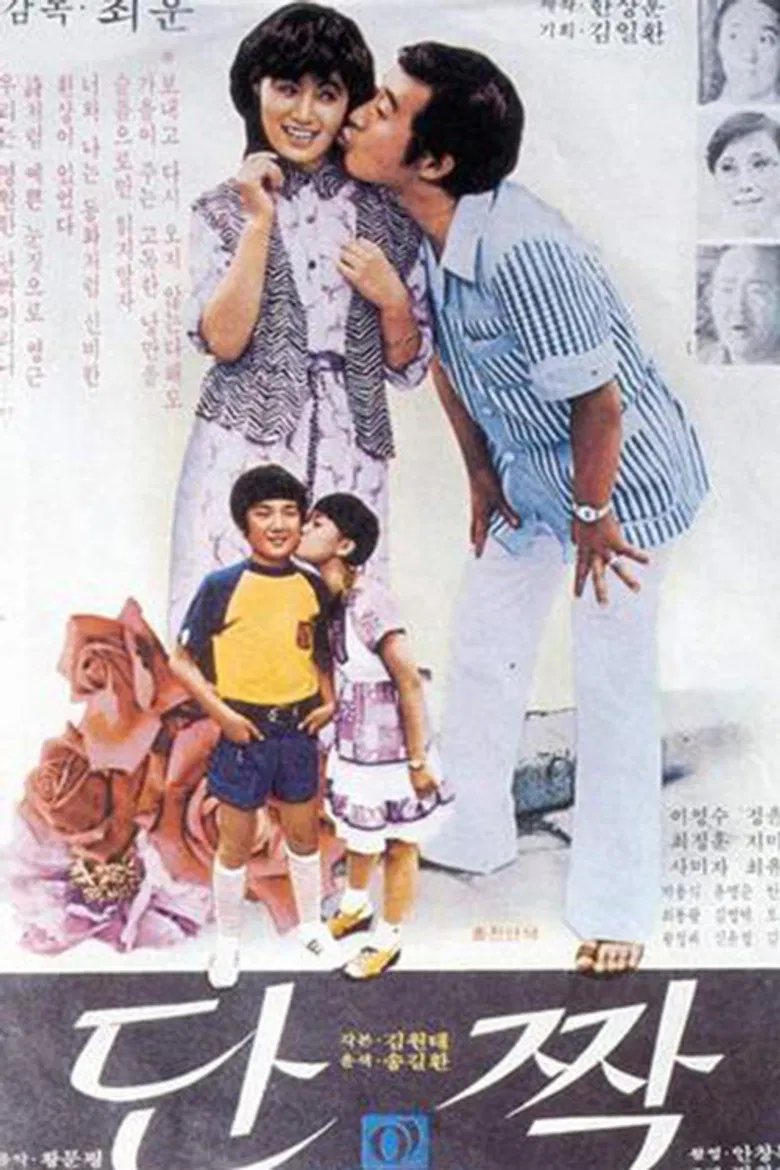 Best Friend poster background