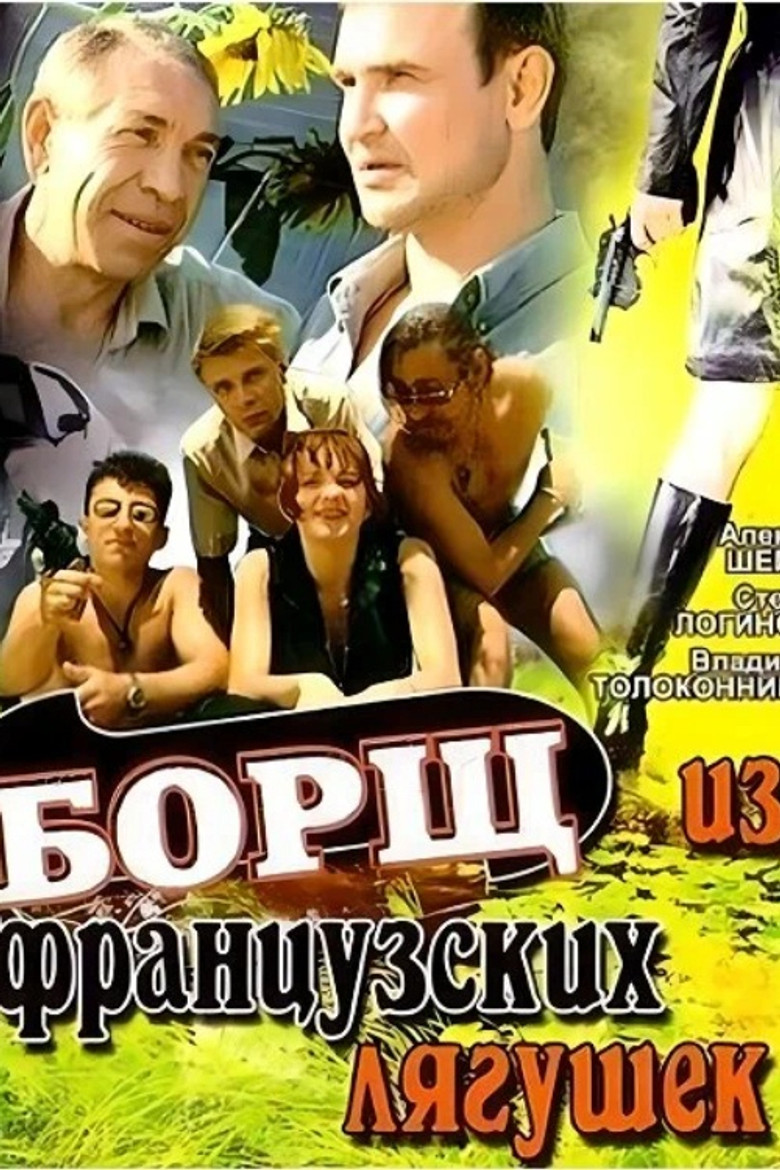 Borscht from French Frogs poster background