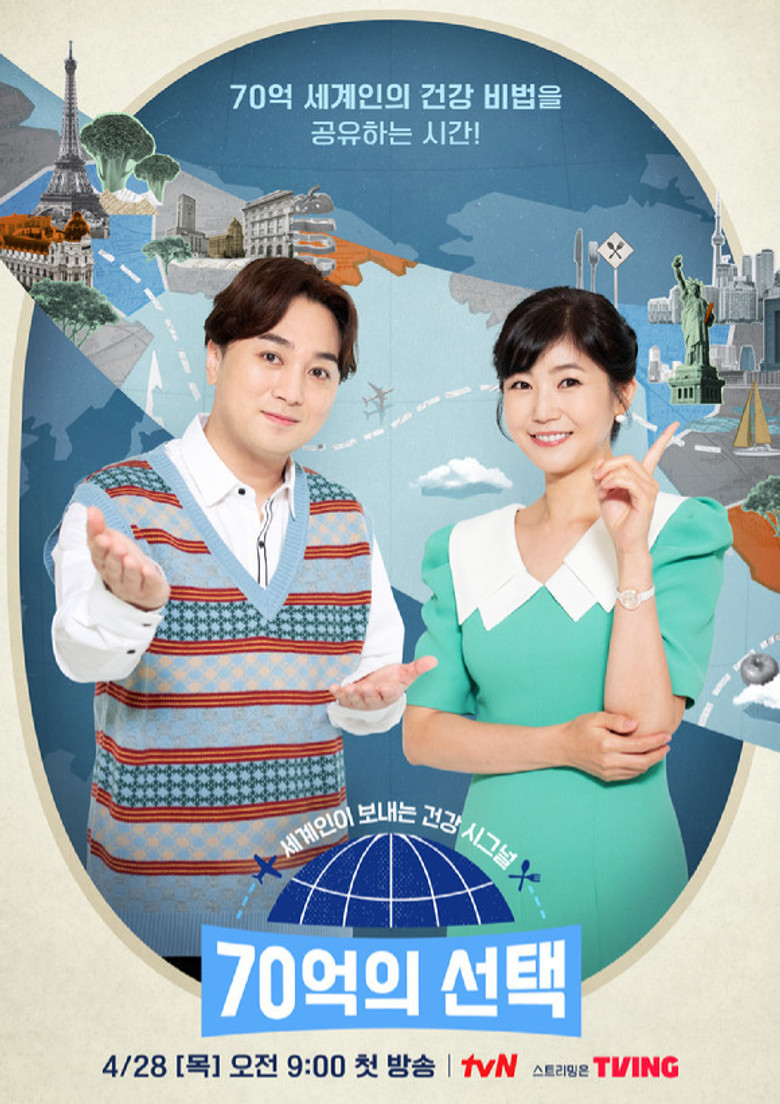 70억의 선택 poster background