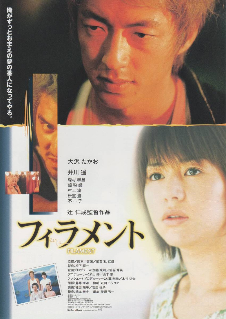 Filament poster background