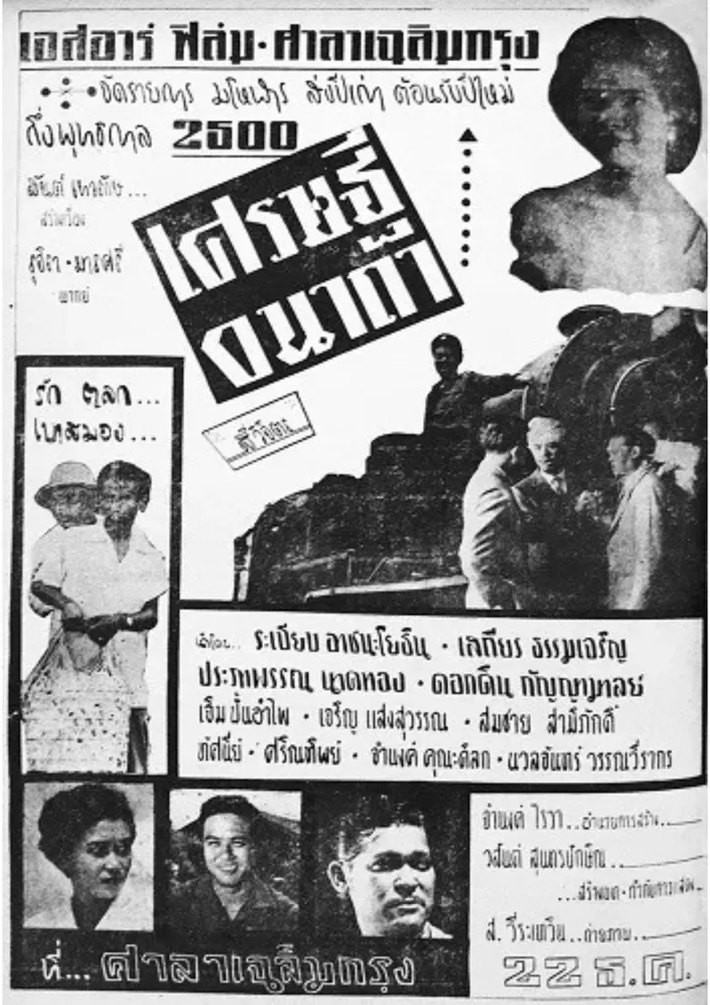 เศรษฐีอนาถา poster background